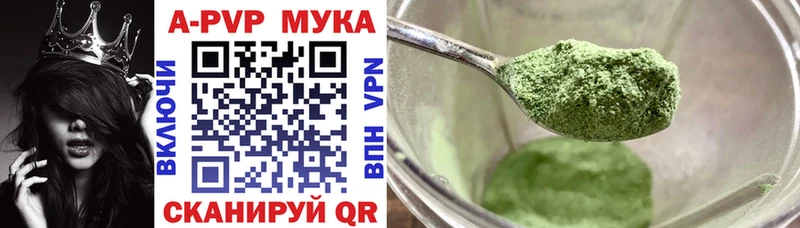 A PVP кристаллы Боготол