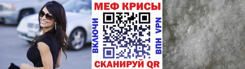 Меф mephedrone  Боготол 