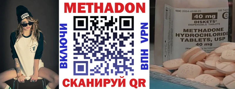 МЕТАДОН methadone  Боготол 